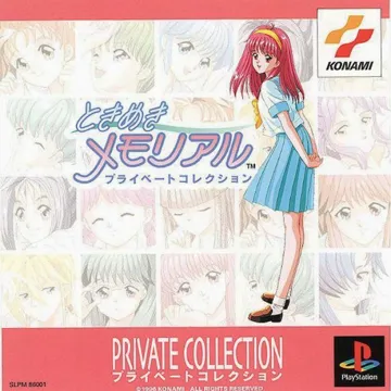 Private Collection - Tokimeki Memorial (JP) box cover front